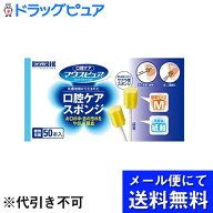 【本日楽天ポイント5倍相当】【メール便で送料無料 ※定形外発送の場合あり】川本産業株式会社マウスピュ…