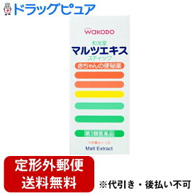 【定形外郵便で送料無料でお届け】【第3類医薬品】【本日楽天ポイント5倍相当】【発P】和光堂株式会社マルツエキス　スティック9g×12包【ドラッグピュア】【TKG350】