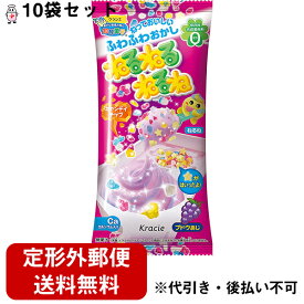 【本日楽天ポイント5倍相当】【定形外郵便で送料無料】クラシエフーズ株式会社　ねるねるねるね　ブドウ味　23.5g×10個セット＜知育菓子＞（発送までにお時間をいただく場合がございます。）［複数口でお届けする場合がございます］