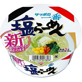 【本日楽天ポイント5倍相当】【送料無料】サンヨー食品株式会社　サッポロ一番 塩らーめん どんぶり 75g×12個セット＜インスタントカップ麺＞＜しおラーメン＞【RCP】【■■】