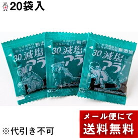 【本日楽天ポイント5倍相当】【メール便で送料無料 ※定形外発送の場合あり】ブンセン株式会社　減塩アラ！ 8g×20袋入＜甘口のりのつくだに＞＜海苔佃煮＞(外箱は開封した状態でお届けします)【開封】【ドラッグピュア楽天市場店】【RCP】