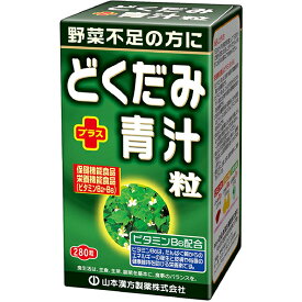 山本漢方製薬株式会社　どくだみ＋青汁サプリメント粒280粒×10個セット