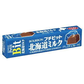 【本日楽天ポイント5倍相当】【I210】【送料無料】株式会社ブルボンプチビット北海道ミルク 49g（11粒）×10個セット【ドラッグピュア楽天市場店】【RCP】【■■】