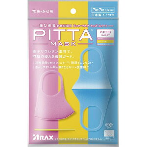 ЃANX@sb^@}XN@LbYTCY(qǂ)@XC[g@3(3F×1)mnPITTA MASK̃}XN{yCPTz