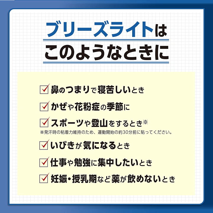 楽天市場】【メール便で送料無料 ※定形外発送の場合あり】佐藤製薬株式会社 ブリーズライト 鼻孔拡張テープ クール ラージサイズ ベージュ色 10枚入×3 個セット<メントールの香り><鼻腔を拡げて呼吸を楽に。鼻づまりを軽減><薬剤不使用> : ドラッグピュア楽天市場店 楽天市場】【メール便で送料無料 ※定形外発送の場合あり】佐藤製薬株式会社 ブリーズライト 鼻孔拡張テープ クール ラージサイズ ベージュ色 10枚入×3 個セット<メントールの香り><鼻腔を拡げて呼吸を楽に。鼻づまりを軽減><薬剤不使用> : ドラッグピュア楽天市場店