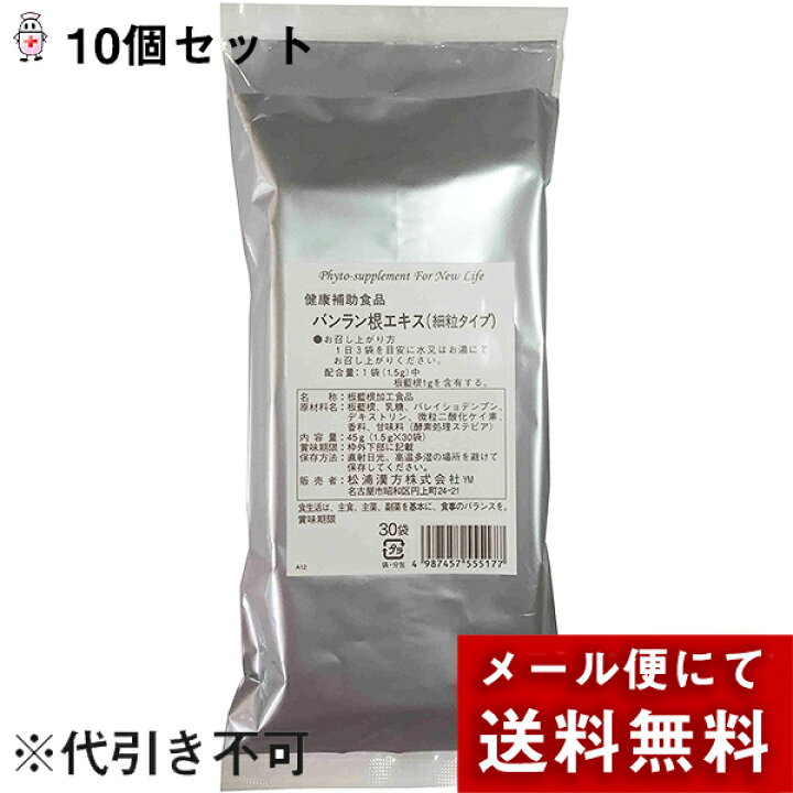楽天市場】【メール便で送料無料 ※定形外発送の場合あり】松浦薬業株式 