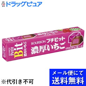 【本日楽天ポイント5倍相当】【I210】【メール便で送料無料 ※定形外発送の場合あり】株式会社ブルボンプチビット濃厚いちご 48g（11粒）×10個セット(メール便のお届けは発送から10日前後が目安です)【ドラッグピュア楽天市場店】【RCP】