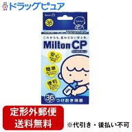 【本日楽天ポイント5倍相当】【☆】【定形外郵便で送料無料でお届け】【箱なし：定型サイズで発送します…