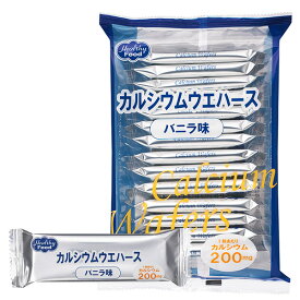 【本日楽天ポイント5倍相当】【送料無料】ヘルシーフード株式会社カルシウムウエハース バニラ味 6.5g×14枚[商品番号：21401849]【ドラッグピュア楽天市場店】【RCP】【△】【▲1】【CPT】【□】【NK】