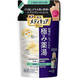 【同一商品2つ購入で使える2％OFFクーポン配布中】【送料無料】花王株式会社　バブ　メディキュア 極み薬湯 無香料　つめかえ用　270ml(約9回分)【医薬部外品】＜薬用入浴剤＞＜肌荒れ・湿疹に＞(この商品は注文後のキャンセルができません)【△】【CPT】