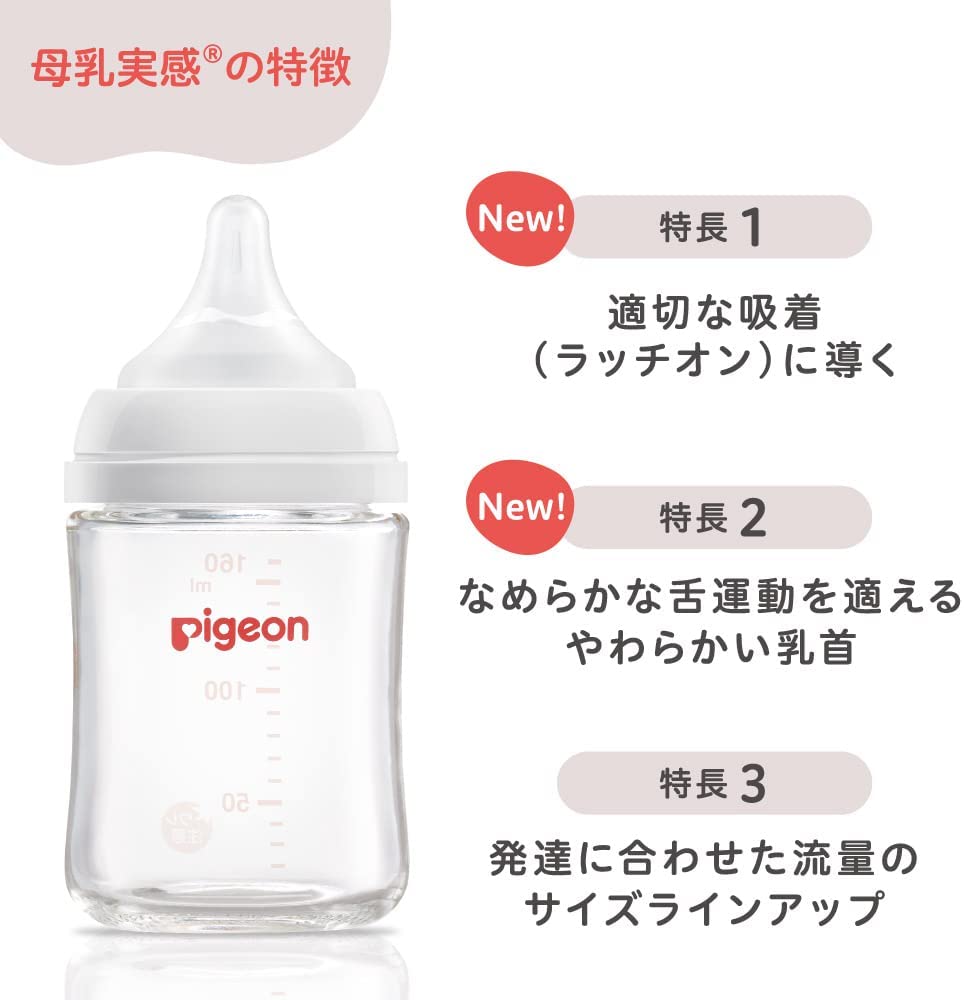 超激安ピジョン株式会社 Pigeon 母乳実感 乳首 Lサイズ スリーカット 2
