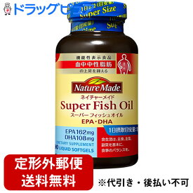 【本日楽天ポイント5倍相当】【定形外郵便で送料無料】大塚製薬『ネイチャーメイド スーパーフィッシュオイル　90粒』【ドラッグピュア楽天市場店】【TKG350】