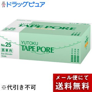 y[ւő `ȌꍇzSiHƊЁ[gN@e[v|ANo.25i25mm×9mj×12TAPE POREyRCPz(O͊JԂł͂܂)yJzi܂7