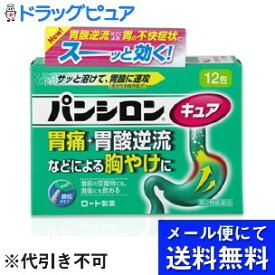 【3個セット】【メール便で送料無料 ※定形外発送の場合あり】【第2類医薬品】【本日楽天ポイント5倍相当】ロート製薬パンシロン キュアSP(顆粒)12包×3個【セルフメディケーション対象】(メール便のお届けは発送から10日前後が目安です)【RCP】