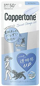 【3％OFFクーポン 5/23 20:00～5/27 01:59迄】【送料無料】大正製薬株式会社コパトーン シークレットチェンジUV ロイヤルブルー(30g)【コパトーン】【ドラッグピュア楽天市場店】【△】【CPT】