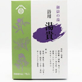 長野県製薬株式会社　御嶽の湯　浴用 湯貴　30g×7包入【医薬部外品】＜9種類の生薬が配合。薬用入浴剤＞＜腰痛・肩こり・冷え性などに＞【CPT】