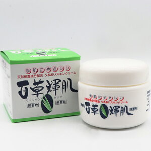 【本日楽天ポイント5倍相当】【送料無料】長野県製薬株式会社 手肌にやさしい うるおいスキンクリーム 百草輝肌 75g入<天然保湿成分配合><無着色・無香料>(ひゃくそうきはだ)【ド