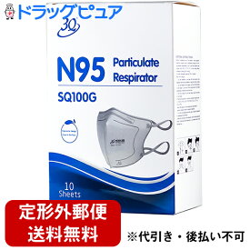 【2％OFFクーポン配布中 対象商品限定】【定形外郵便で送料無料】日進医療器(輸入)Rizhao Sanqi Medical & Health Articles Co., Ltd.NIOSH　N95マスク［個包装］10枚入【限定：日進医療器サンプル付】【TK390】