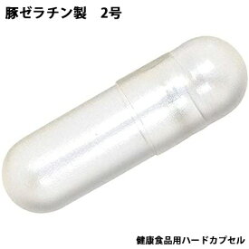 【メーカー直送品(代引き不可)】【送料無料】【お任せおまけ付き♪】小林カプセル株式会社健康食品用ハードカプセル ＃2号 natural色 豚ゼラチン製 ［業務用］1000コ入×10袋セット(計10000個)【ドラッグピュア楽天市場店】【RCP】【△】