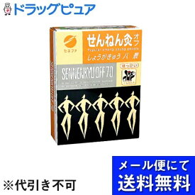 【3％OFFクーポン 5/23 20:00～5/27 01:59迄】【メール便で送料無料 ※定形外発送の場合あり】セネファ株式会社　せんねん灸オフ　しょうがきゅう　八景　70点函入【ドラッグピュア楽天市場店】【RCP】(外箱は開封した状態でお届けします)【開封】