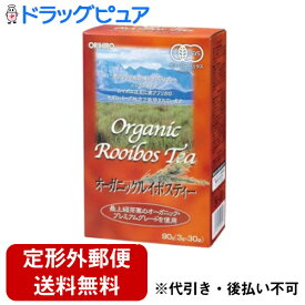 【2％OFFクーポン配布中 対象商品限定】【定形外郵便で送料無料でお届け】オリヒロ株式会社オーガニックルイボスティー　3g×30包【ドラッグピュア楽天市場店】【RCP】