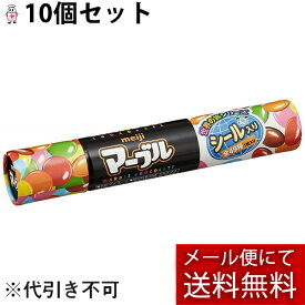 【本日楽天ポイント5倍相当】【メール便で送料無料 ※定形外発送の場合あり】株式会社明治マーブル(32g)×10個セット【ドラッグピュア楽天市場店】（夏季注意事項有）
