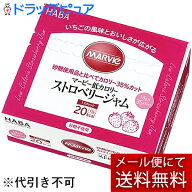【☆】【あす楽17時（日曜15時）まで】【メール便で送料無料でお届け】ハーバー研究所(HABA)　マービー　…