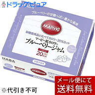 【☆】【あす楽17時（日曜15時）まで】【メール便で送料無料でお届け】ハーバー研究所(HABA)　マービー　…
