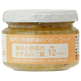 【本日楽天ポイント5倍相当】【5個組】【送料無料】株式会社味千汐路鶏肉と野菜の炊き込みごはん 100g×5個セット【ドラッグピュア楽天市場店】【RCP】【■■】（北海道沖縄は別途送料）