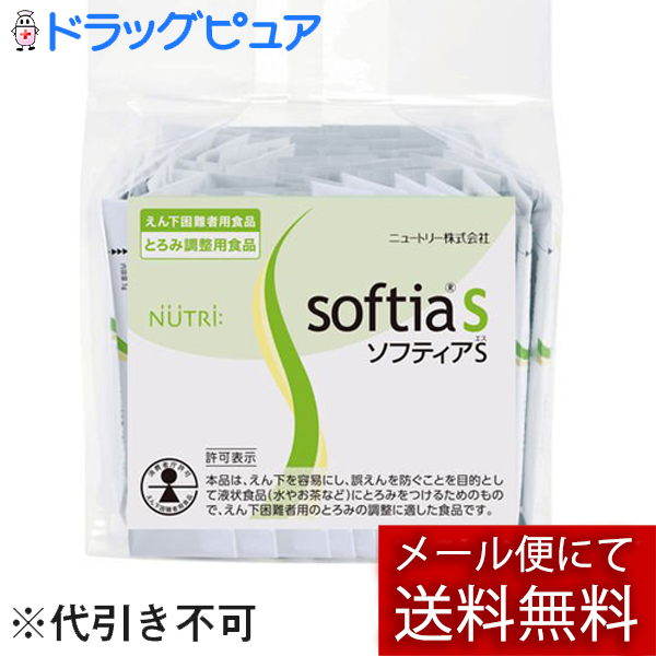 ニュートリー ソフティアS 500g - 介護食品