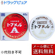 【第2類医薬品】【本日楽天ポイント5倍相当】【メール便で送料無料 ※定形外発送の場合あり】三宝製薬株…