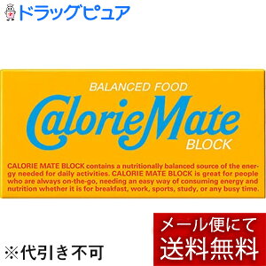 【本日楽天ポイント5倍相当】【メール便で送料無料 ※定形外発送の場合あり】大塚製薬株式会社 カロリーメイトブロック バニラ味 2本入【ドラッグピュア楽天市場店】【RCP】【ドラッ