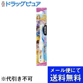 【3％OFFクーポン 4/24 20:00～4/27 9:59迄】【メール便で送料無料 ※定形外発送の場合あり】銀座ステファニー化粧品株式会社リーチ キッズ ディズニープリンセス 歯ブラシ 乳歯期用 1本【ドラッグピュア楽天市場店】【RCP】（色は選べません）