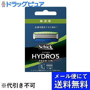 【本日楽天ポイント5倍相当】【メール便で送料無料 ※定形外発送の場合あり】シック・ジャパン株式会社シック ハイドロ5 プレミアム 敏感肌用 替刃スキンガード付 5枚刃 4コ入【ドラッグ