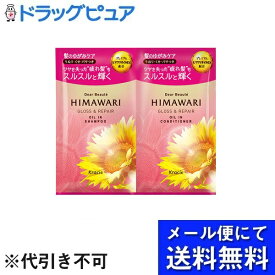 【2％OFFクーポン配布中 対象商品限定】10個組【メール便で送料無料 ※定形外発送の場合あり】クラシエホームプロダクツ株式会社ディアボーテ　トライアルセット（グロス＆リペア） 10mL+10g×10個セット【ドラッグピュア楽天市場店】【RCP】