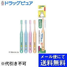 【本日楽天ポイント5倍相当】【10本組】【メール便で送料無料 ※定形外発送の場合あり】サンスター株式会社ガム・デンタルブラシ こども #87 ［永久歯用］ふつう10本セット【ドラッグピュア楽天市場店】【RCP】（色は選べません・画像の個数とは異なります）