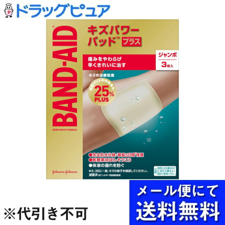 市場 メール便で送料無料 ※定形外発送の場合あり ジョンソン株式会社バンドエイド ジョンソン エンド 市場 メール便で送料無料 ※定形外発送の場合あり ジョンソン株式会社バンドエイド ジョンソン エンド