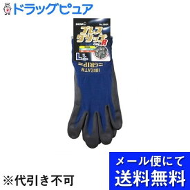 【本日楽天ポイント5倍相当】【メール便で送料無料 ※定形外発送の場合あり】ショーワグローブ株式会社ブレスグリップ type-R L ネイビー・グレー 1双【ドラッグピュア楽天市場店】【RCP】