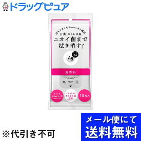 【同一商品2つ購入で使える2％OFFクーポン配布中】【メール便で送料無料 ※定形外発送の場合あり】株式会社ファイントゥデイ資生堂エージーデオ24 クリアシャワーシート 無香料 10枚入【ドラッグピュア楽天市場店】【RCP】