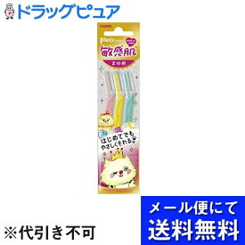 【本日楽天ポイント5倍相当】【メール便で送料無料 ※定形外発送の場合あり】フェザー安全剃刀株式会社ピアニィ敏感肌まゆ用 3本×3個セット【ドラッグピュア楽天市場店】【RCP】