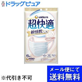 【本日楽天ポイント5倍相当】【2個組】【メール便で送料無料 ※定形外発送の場合あり】ユニ・チャーム株式会社超快適マスク　敏感肌ごこち　ふつう　ホワイト 6枚入×2個セット【ドラッグピュア楽天市場店】【RCP】