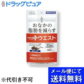 【本日楽天ポイント5倍相当】【メール便で送料無料 ※定形外発送の場合あり】株式会社メタボリックメタプラス　ウエスト 7.5g(250mg×30粒)【ドラッグピュア楽天市場店】【RCP】