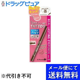 【3％OFFクーポン 4/24 20:00～4/27 9:59迄】【メール便で送料無料 ※定形外発送の場合あり】クオレ株式会社K-パレット リアルラスティングアイペンシル24h WP　NB ナチュラルブラウン 1本【ドラッグピュア楽天市場店】【RCP】