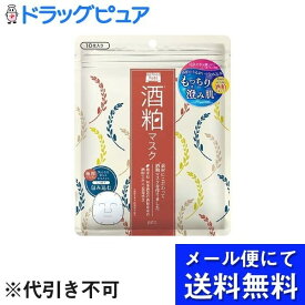 【本日楽天ポイント5倍相当】【メール便で送料無料 ※定形外発送の場合あり】株式会社pdcワフードメイド　酒粕マスク 10枚【ドラッグピュア楽天市場店】【RCP】