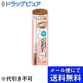 【本日楽天ポイント5倍相当】【▲メール便で送料無料 ※定形外発送の場合あり】常盤薬品工業株式会社ニューボーン　パウダリーペンシルブロウEX　02 1本入【ドラッグピュア楽天市場店】【RCP】