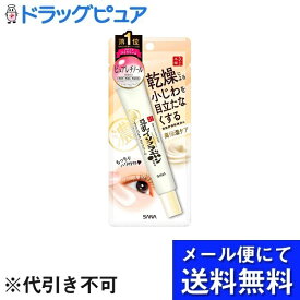 【本日楽天ポイント5倍相当】【メール便で送料無料 ※定形外発送の場合あり】常盤薬品工業株式会社なめらか本舗リンクルアイクリーム　N 20g【ドラッグピュア楽天市場店】【RCP】