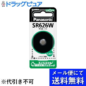 �y�{���y�V�|�C���g5�{�����z�y���[���ւő������� ����`�O�����̏ꍇ����z�p�i�\�j�b�N������Ў_����d�r SR626W SR-626W 1���u���X�^�[�y�h���b�O�s���A�y�V�s��X�z�yRCP�z