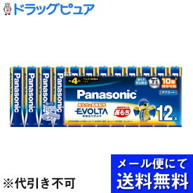 【本日楽天ポイント5倍相当】【メール便で送料無料 ※定形外発送の場合あり】パナソニック株式会社乾電池エボルタ単4形1 LR03EJ/12SW 12本入シュリンク　お買得パック【ドラッグピュア楽天市場店】【RCP】