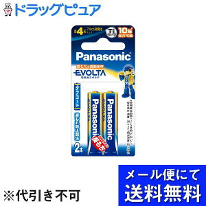 【2%OFFクーポン配布中 対象商品限定】【メール便で送料無料 ※定形外発送の場合あり】パナソニック株式会社乾電池エボルタ単4形 LR03EJ/2B 2本入ブリスター包装【ドラッグピュア楽天市場店