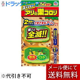 【本日楽天ポイント5倍相当】【メール便で送料無料 ※定形外発送の場合あり】アース製薬株式会社スーパー アリの巣コロリ 2.1g×2セット【ドラッグピュア楽天市場店】【RCP】